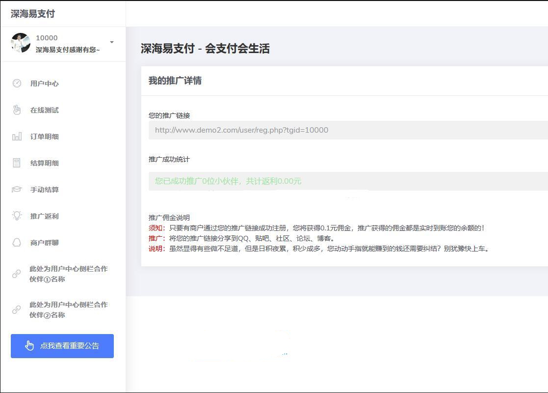 图片[2]-PHP原生开发 深海易支付V8.3.0全解密并去除授权带在线开发文档-启航资源