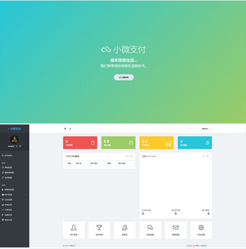 图片[1]-最近很火的 Thinkphp内核小微支付服务商专用源码完整版-启航资源