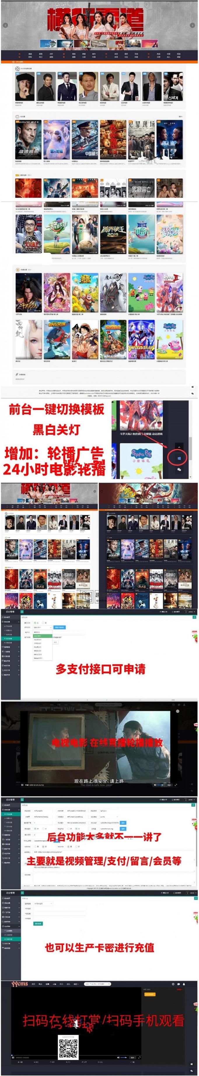 图片[1]-最新php源码 可以打赏电影引流赚钱的PHP影视源码带直播视频+免签约充值-启航资源