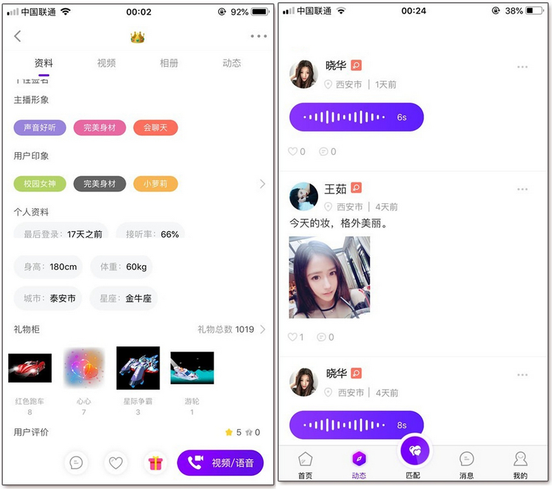 图片[2]-php开源版一对一交友聊天视频社交一对一系统，独立的Android、iOS-启航资源