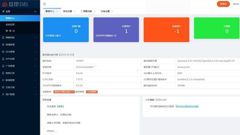图片[2]-apicloud福利在线直播盒子影视源码+五级分销+商城+自定义采集+新手教程-启航资源