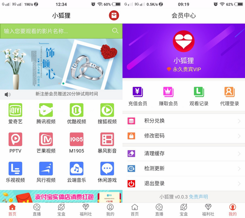 apicloud福利在线直播盒子影视源码+五级分销+商城+自定义采集+新手教程-启航资源