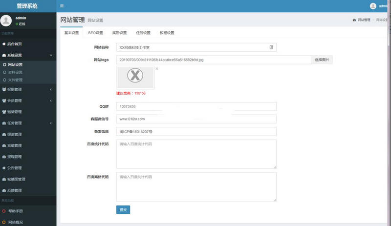 图片[2]-php最新修复版威客任务平台源码 PHP手机任务平台源码-启航资源