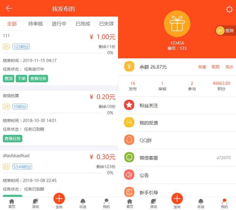 php最新修复版威客任务平台源码 PHP手机任务平台源码-启航资源