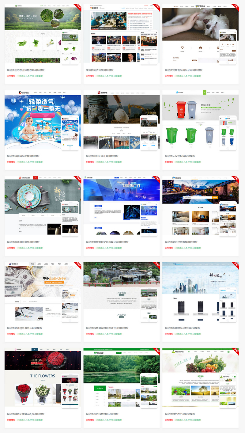 图片[1]-价值500元的 易优企业建站系统最新商业版+130多套商业模板-启航资源