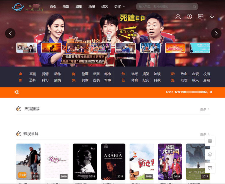 图片[1]-MKcms自动采集影视源码V6.2.35版 全新修复版-启航资源