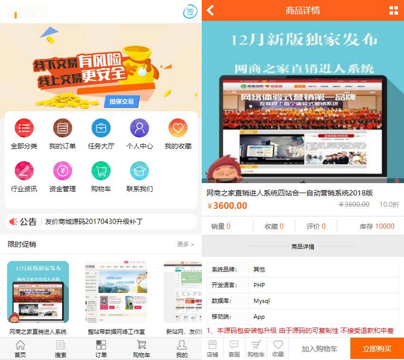 图片[4]-友价在线虚拟物品交易商城20191023商业版,14套模板,+带熊掌号+去官方授权完美运营版-启航资源
