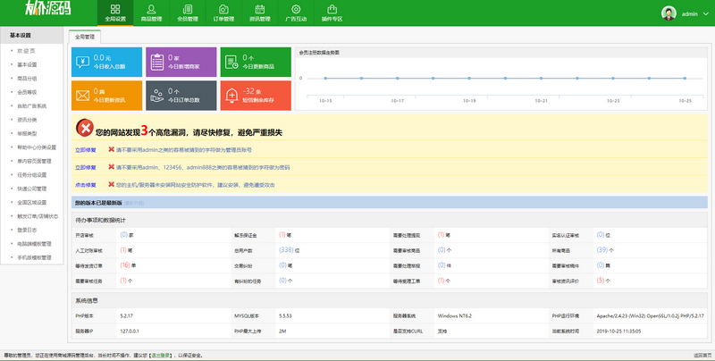 图片[5]-友价在线虚拟物品交易商城20191023商业版,14套模板,+带熊掌号+去官方授权完美运营版-启航资源