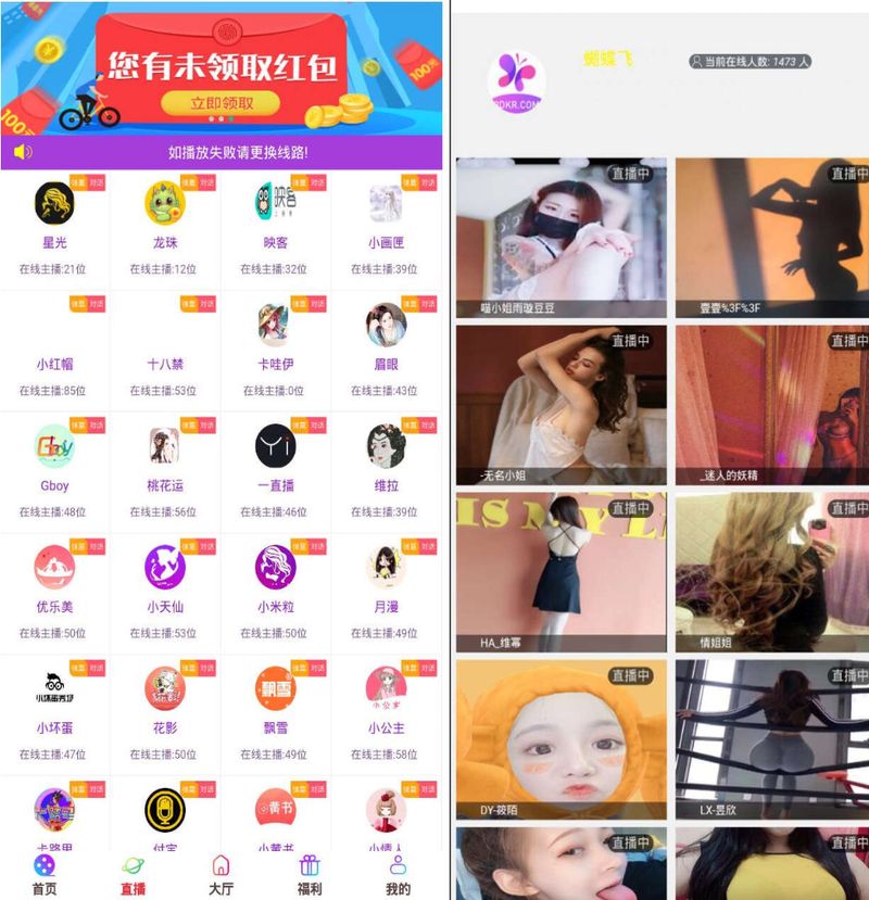 图片[1]-apicloud福利在线直播盒子影视源码 双端app+自定义采集+安装教程-启航资源