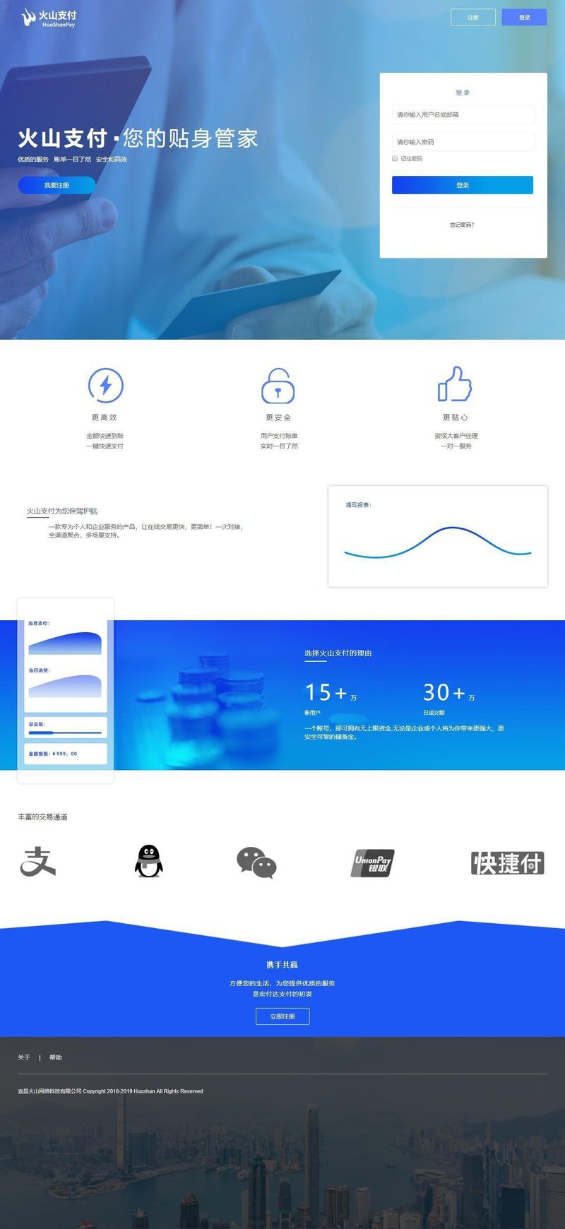 最新修复版火山支付即时到账平台源码 免签支付支持支付宝微信拉卡拉-启航资源