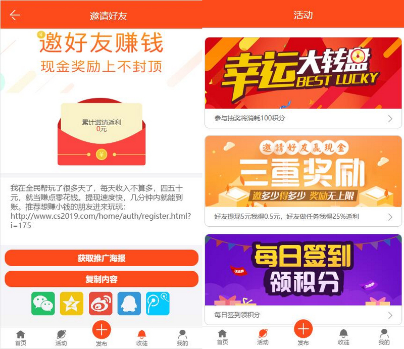 图片[2]-最新版优化修复新版任务悬赏兼职系统个人源码+支付接口+短信接口-启航资源