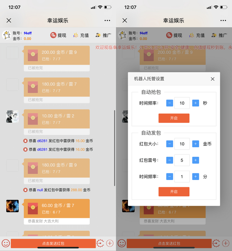 图片[2]-红包扫雷源码红包士兵最新版本 修复卡顿H5红包扫雷源码-启航资源
