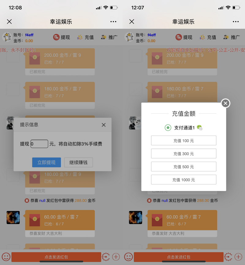 红包扫雷源码红包士兵最新版本 修复卡顿H5红包扫雷源码-启航资源
