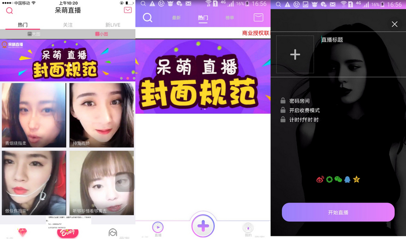呆萌直播原生源码（带游戏）已对接第三方支付+IOS+安卓端+PC端完美运营-启航资源