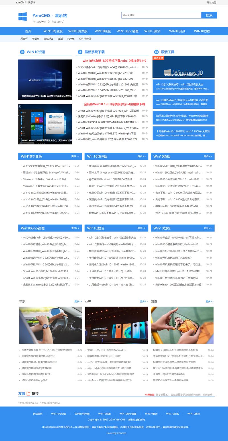 价值400元系统之家下载站源码ThinkPHP框架精品系统下载站-启航资源