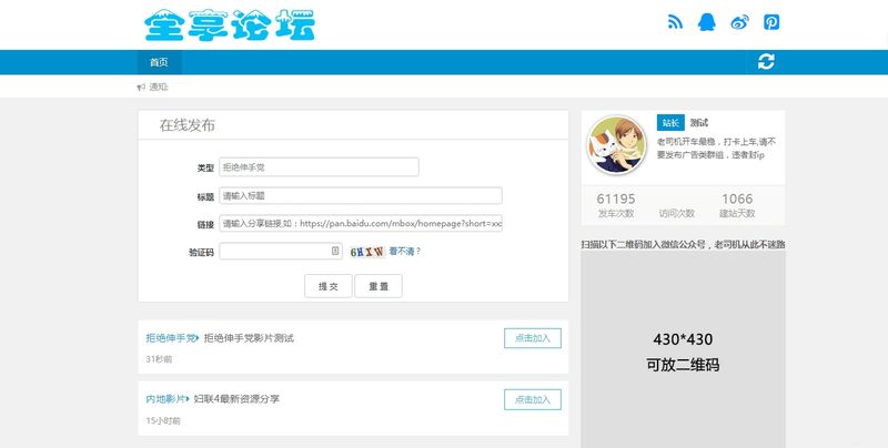 百度云群组分享平台源码修复版 dedecms织梦内核-启航资源
