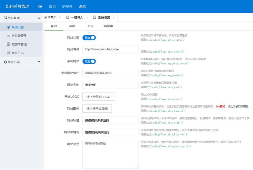 图片[2]-Thinkphp内核 运营版多商家开团商城 仿拼多多微信拼团源码-启航资源