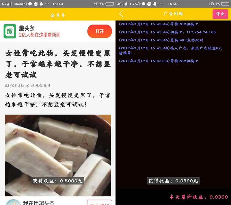 图片[1]-Thinkphp内核 自动阅读广告挂机赚钱的金多多广告机系统源码-启航资源