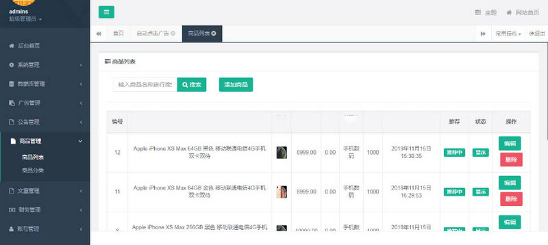 图片[2]-Thinkphp内核 自动阅读广告挂机赚钱的金多多广告机系统源码-启航资源