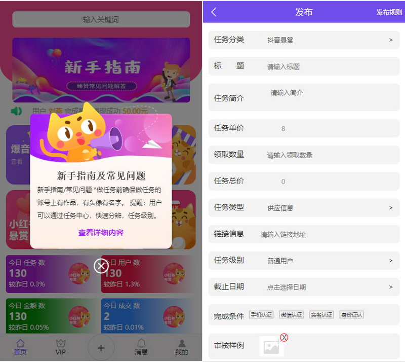 图片[2]-Thinkphp全新抖音快手关注点赞赚钱任务悬赏发布平台源码 多用户版-启航资源