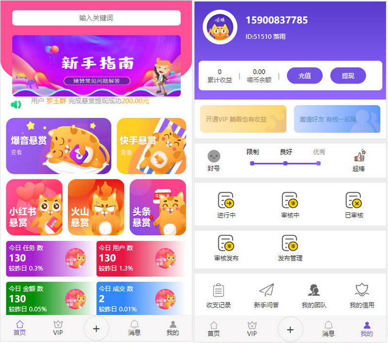 Thinkphp全新抖音快手关注点赞赚钱任务悬赏发布平台源码 多用户版-启航资源
