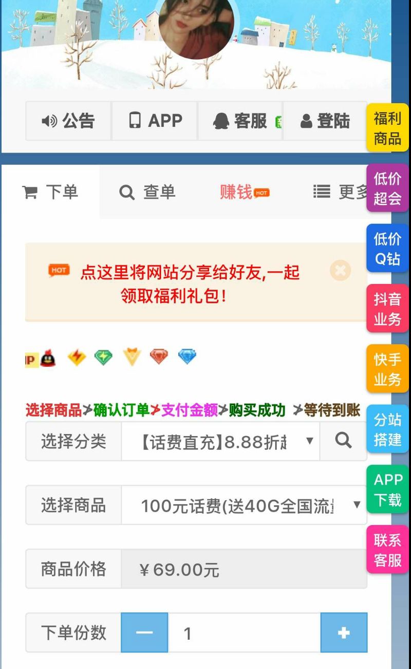 图片[1]-php源码 彩虹代网全解-流合支付版最新模板源码-启航资源