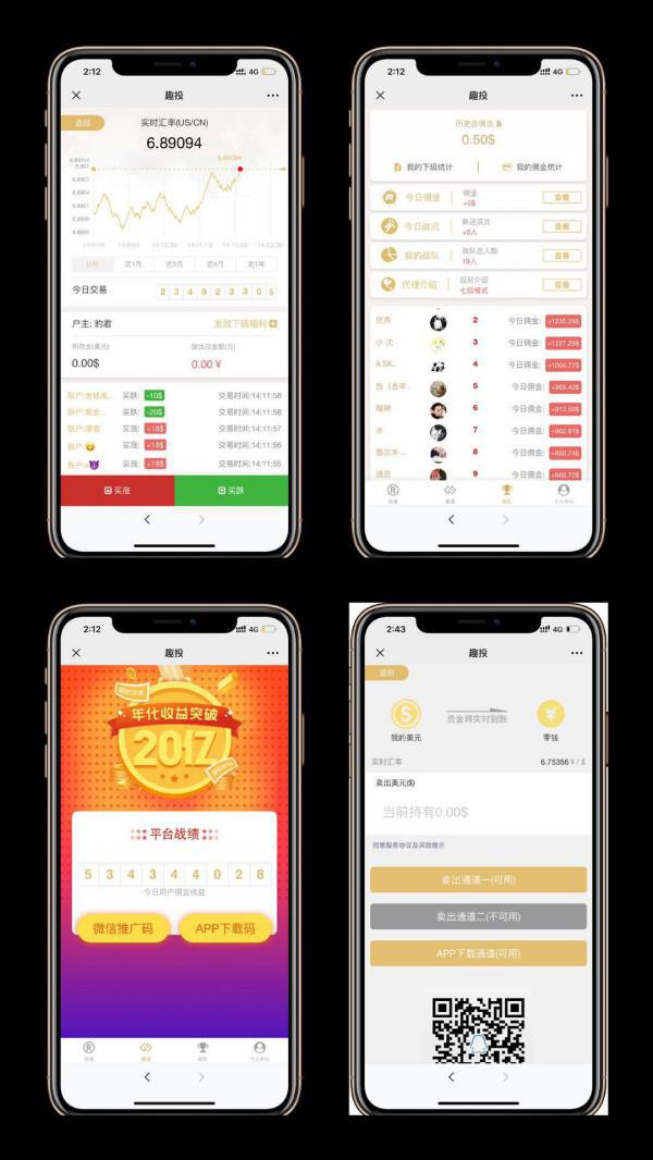 修复版 全网热门趣投H5美元Max币圈+视频搭建教程-启航资源
