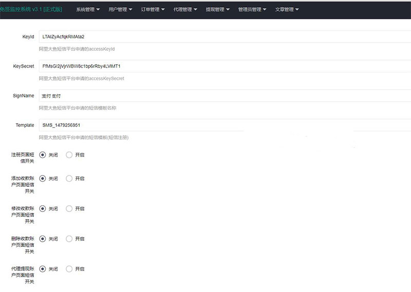 微信固码免签监控系统+完美运营+搭建教程和-启航资源
