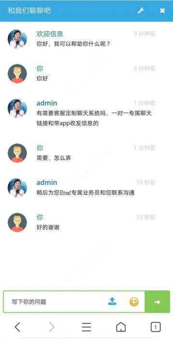 完美修订版多坐席定制客服聊天系统源码 网页+原生app+视频教程-启航资源