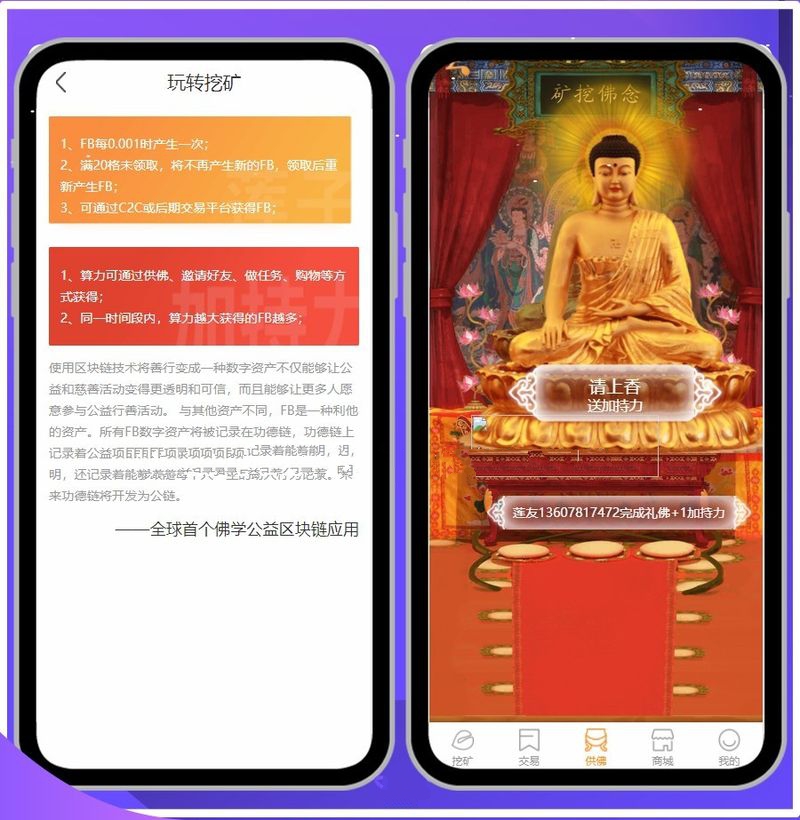 图片[1]-新版算力区块链念佛挖矿资金盘源码 带商城带曲线图 虚拟币源码-启航资源
