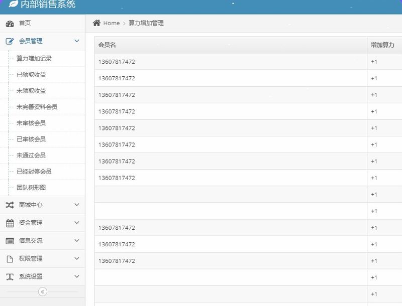 图片[3]-新版算力区块链念佛挖矿资金盘源码 带商城带曲线图 虚拟币源码-启航资源