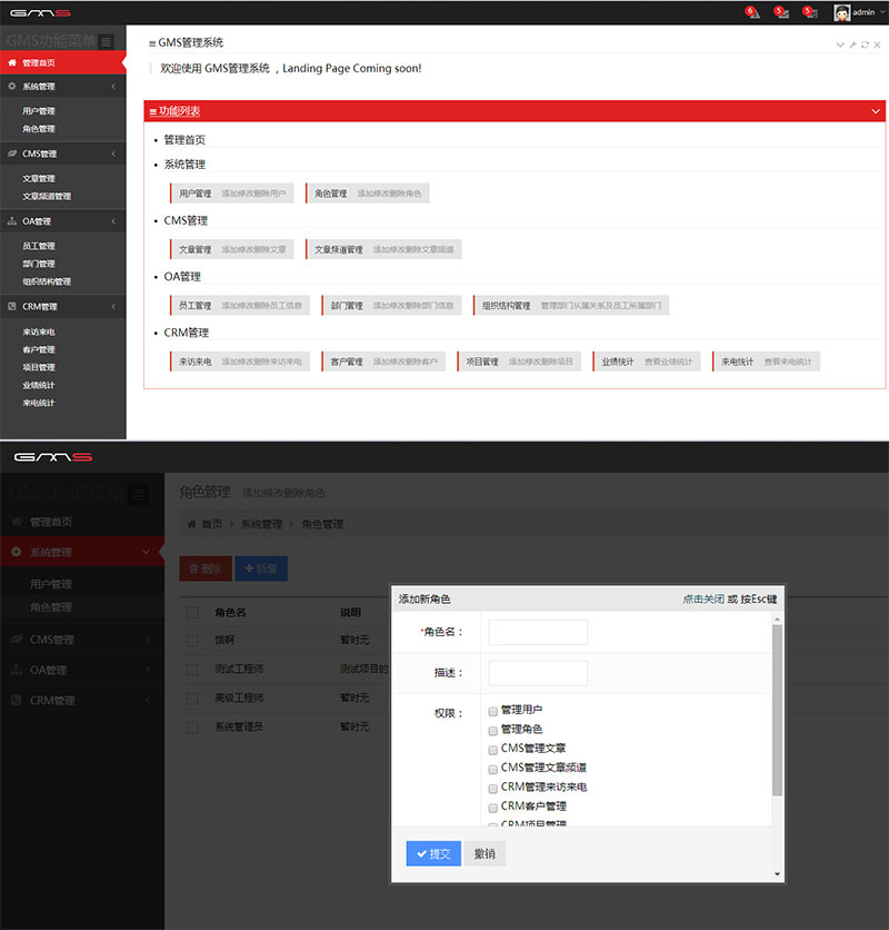 构建中小型互联网asp.net EF+MVC+Bootstrap通用后台管理系统-启航资源