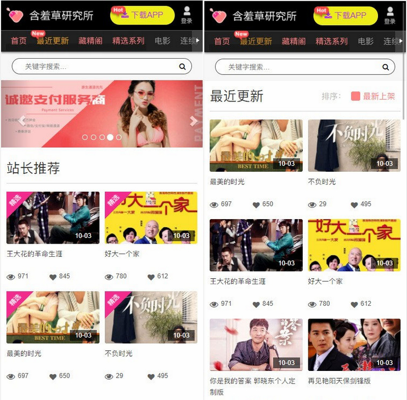 图片[2]-苹果cmsV10含羞草在线视频电影影视网站源码 自适应手机版-启航资源