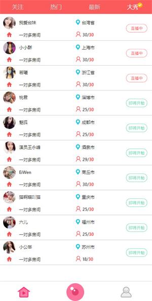 新款改版PHP秀场直播系统源码，在线视频直播网站源码-启航资源