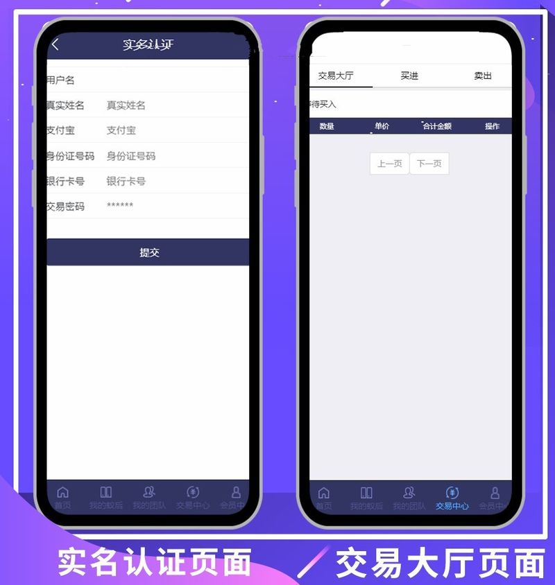 图片[2]-疯狂蚂蚁 矿池模式 挖矿区块链模式资金盘 全开源可二开可封装APP带教程-启航资源