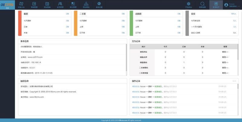 图片[3]-去后门 无授权 大型房产门户08cms多城市商业版V8.4.0.0商业版-启航资源