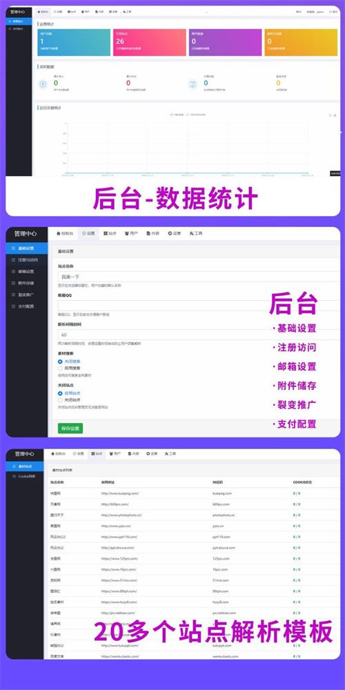 图片[2]-PHP素材资源解析V8.0平台源码 第三方平台下载千图网素材-启航资源
