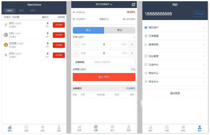 图片[2]-仿火币-多币种交易所源码 聚币 虚拟币交易所系统BTC LTC ETH 猫力币机器人数字货币交易-启航资源