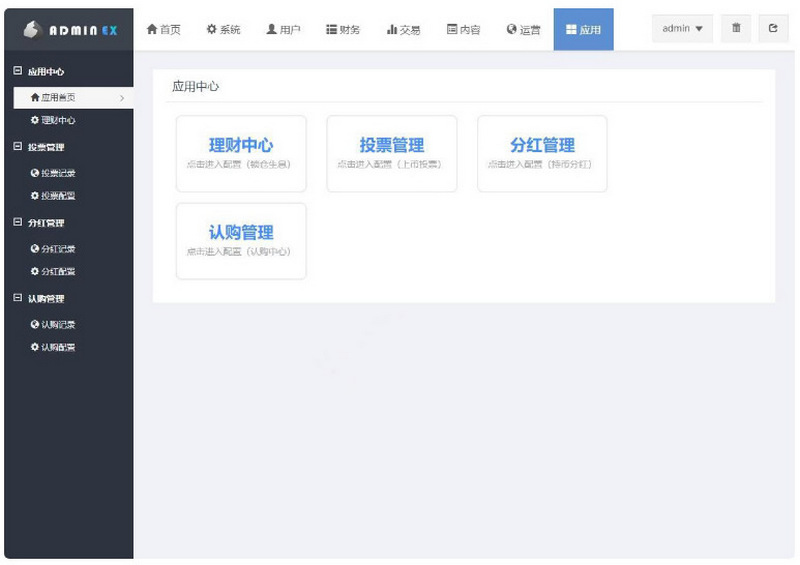 图片[3]-仿火币-多币种交易所源码 聚币 虚拟币交易所系统BTC LTC ETH 猫力币机器人数字货币交易-启航资源