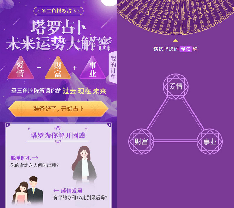 图片[1]-PHP独立后台塔罗牌占卜爱情塔罗牌源码 星座算命感情财运测算源码-启航资源