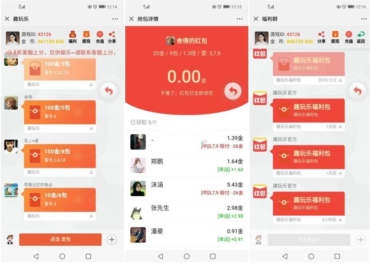 图片[1]-完整运营版源码 有 详细教程2套的正版大富紫禁城扫雷红包-启航资源