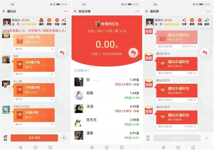 图片[2]-完整运营版源码 有 详细教程2套的正版大富紫禁城扫雷红包-启航资源
