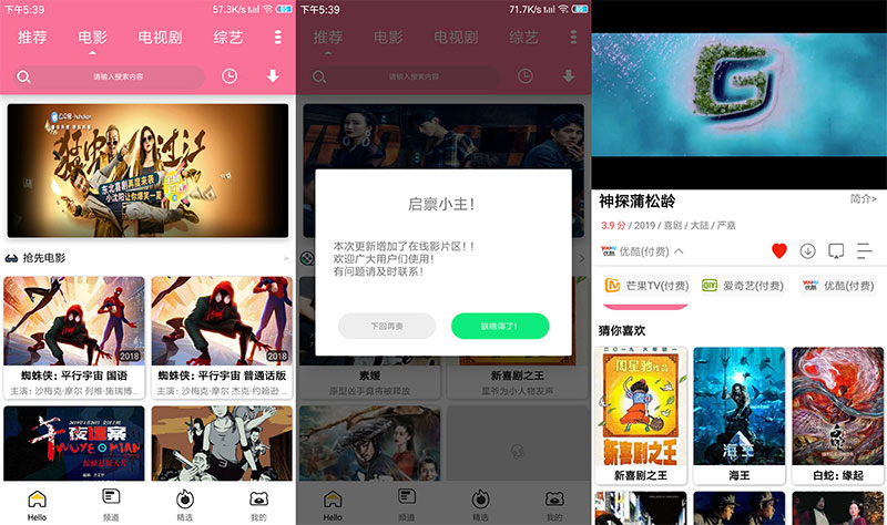图片[1]-价值500元的熊猫视频E4A源码 支持全面屏、含类库、验证系统打包-启航资源