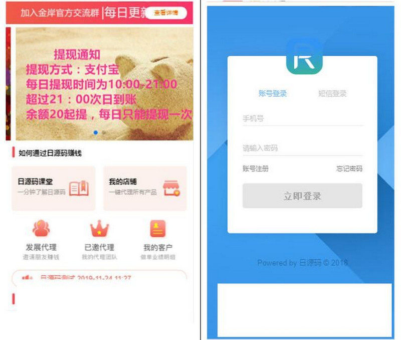 Thinkphp内核的新贷超分销系统 金融超市+信用卡超市+三级分销-启航资源