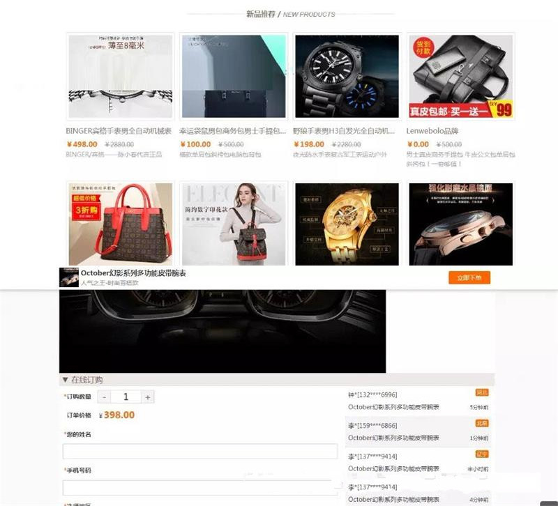 阿狸子订单系统豪华版源码 自适应PC WAP 带商城前台-启航资源