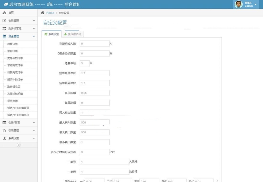 图片[3]-跑步机源码区块链矿机系统矿池挖矿完美运营可二开CBT众力模式-启航资源