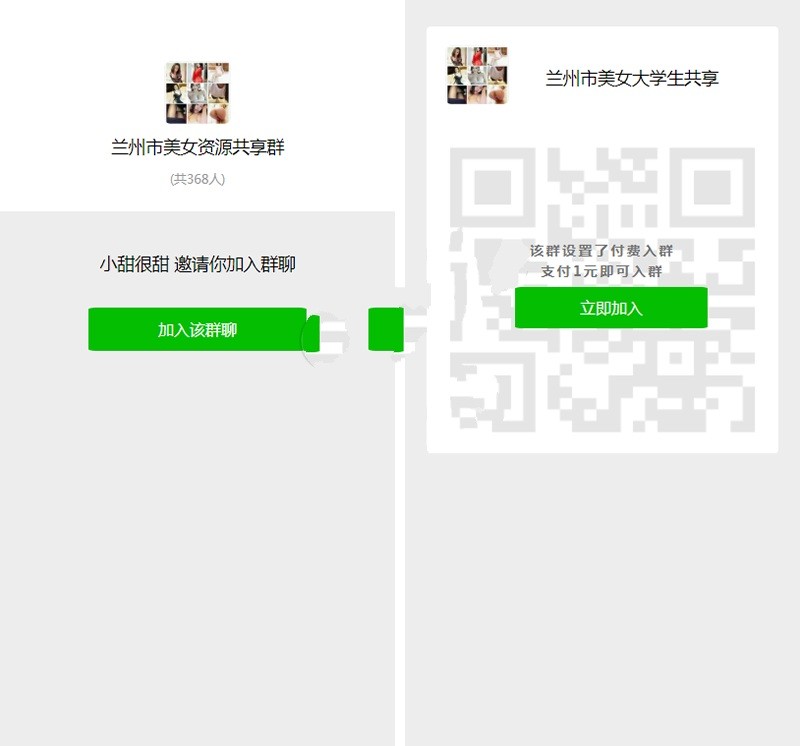 Thinkphp内核 最新同城付费进群系统暗雷源码带视频系统-启航资源
