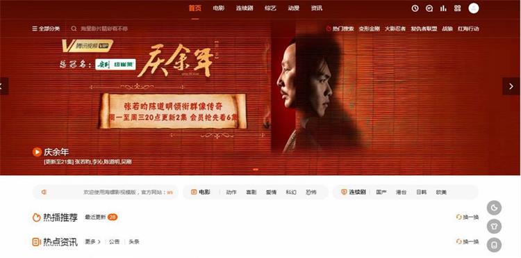 图片[1]-苹果CMS V10海螺模板主题 本主题带后台-启航资源
