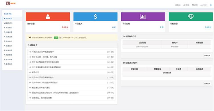 图片[3]-PHP聚合通支付系统源码全开源 国富通 代付模式 代理商模式-启航资源