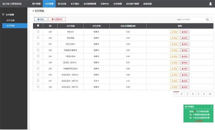 图片[2]-百分百收卡网礼品卡兑换二手礼品卡回收网站Thinkphp源码-启航资源